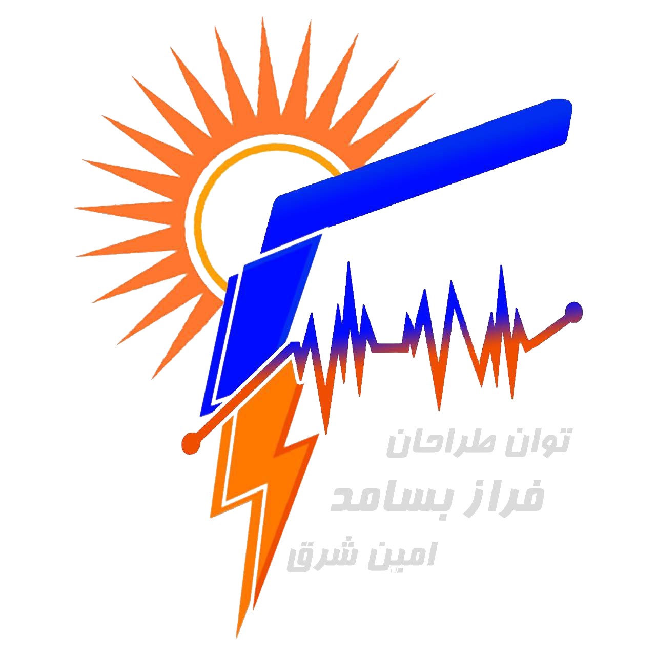 توان طراحان امین شرق